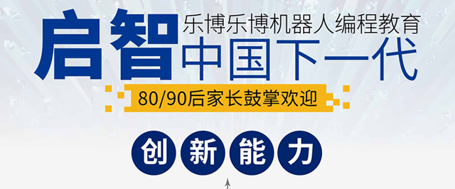 乐博乐博