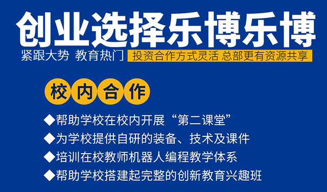 乐博乐博