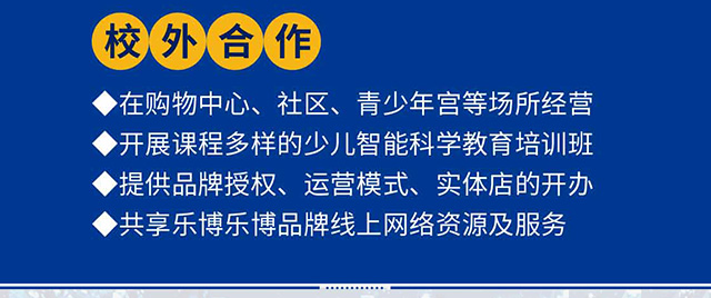 乐博乐博