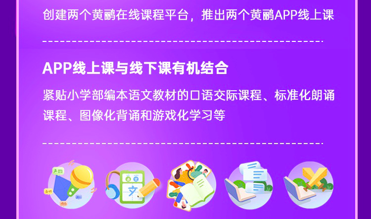 两个黄鹂