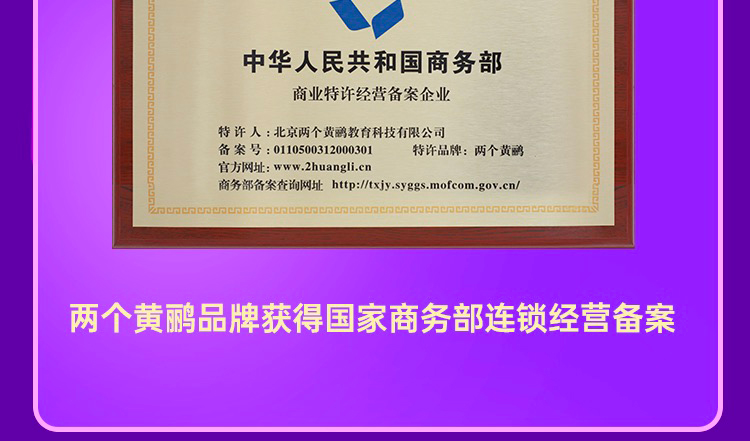 两个黄鹂