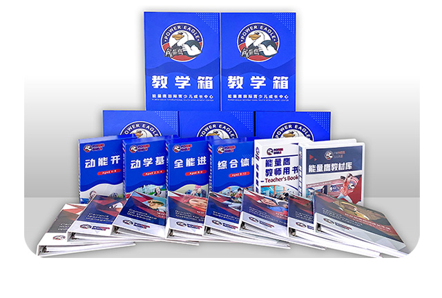 能量鹰