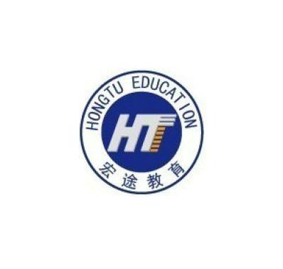 宏途教育