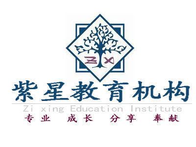 昊天紫星教育