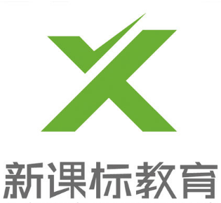 新课标教育