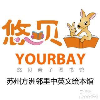 优贝馨绘本馆