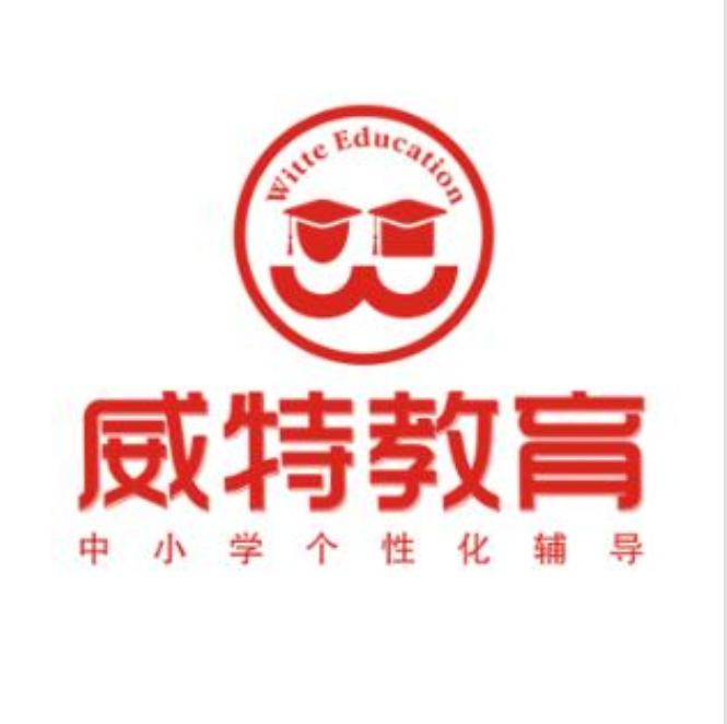 威特教育