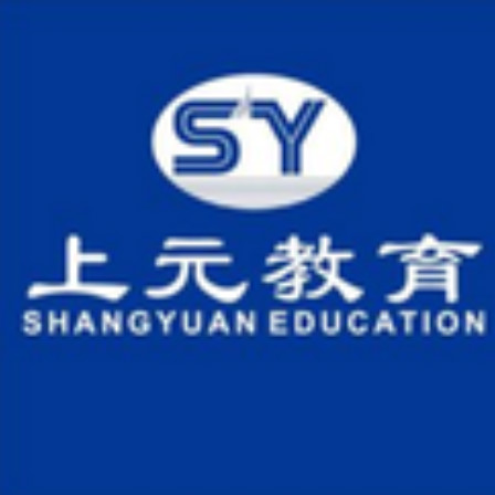 上元教育