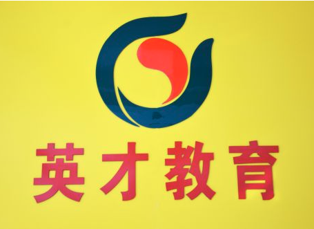 英才教育