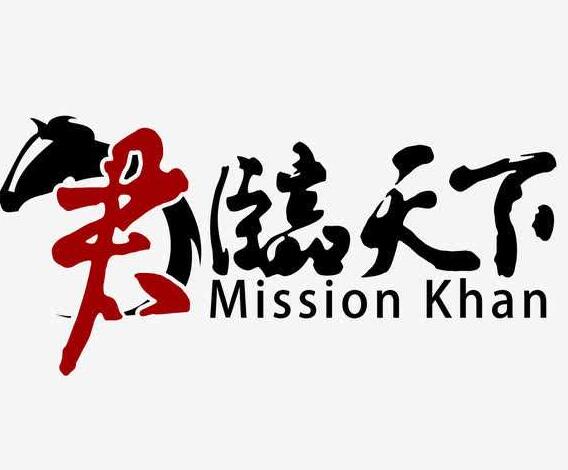 君领天下培训