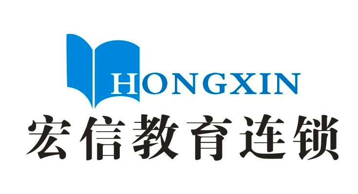 宏信教育