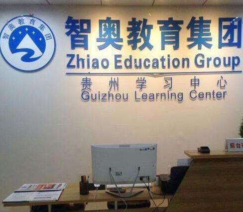 智奥教育网络远程教育