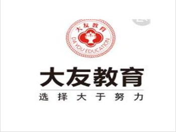 大友教育