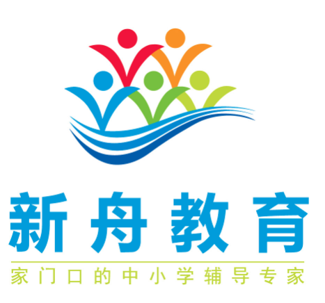 新舟教育