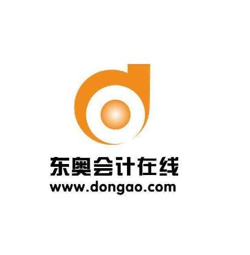 东奥会计在线
