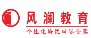 风澜教育