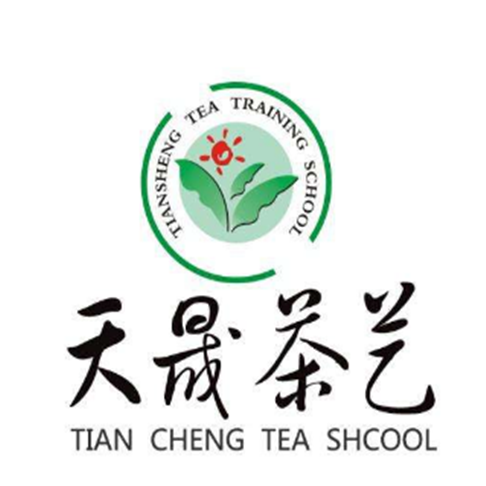 天晟茶艺