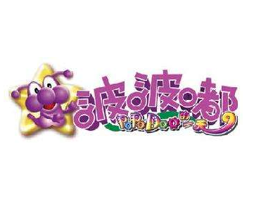 波波嘟阶梯