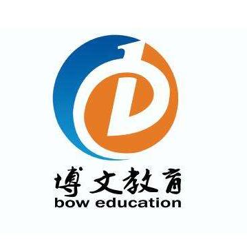 博文教育