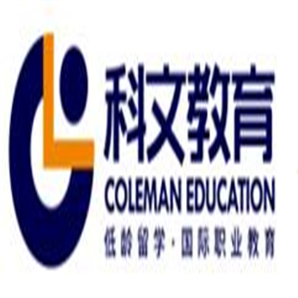 科文教育