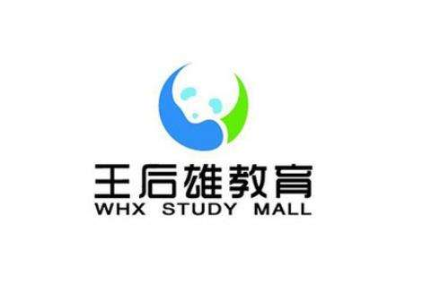 王后雄教育