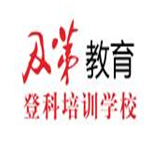 及第教育
