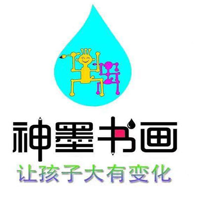 神墨书画