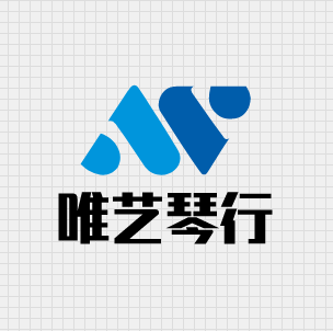 唯艺琴行