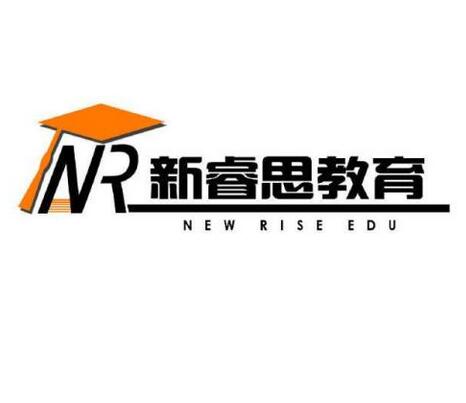 新睿思教育