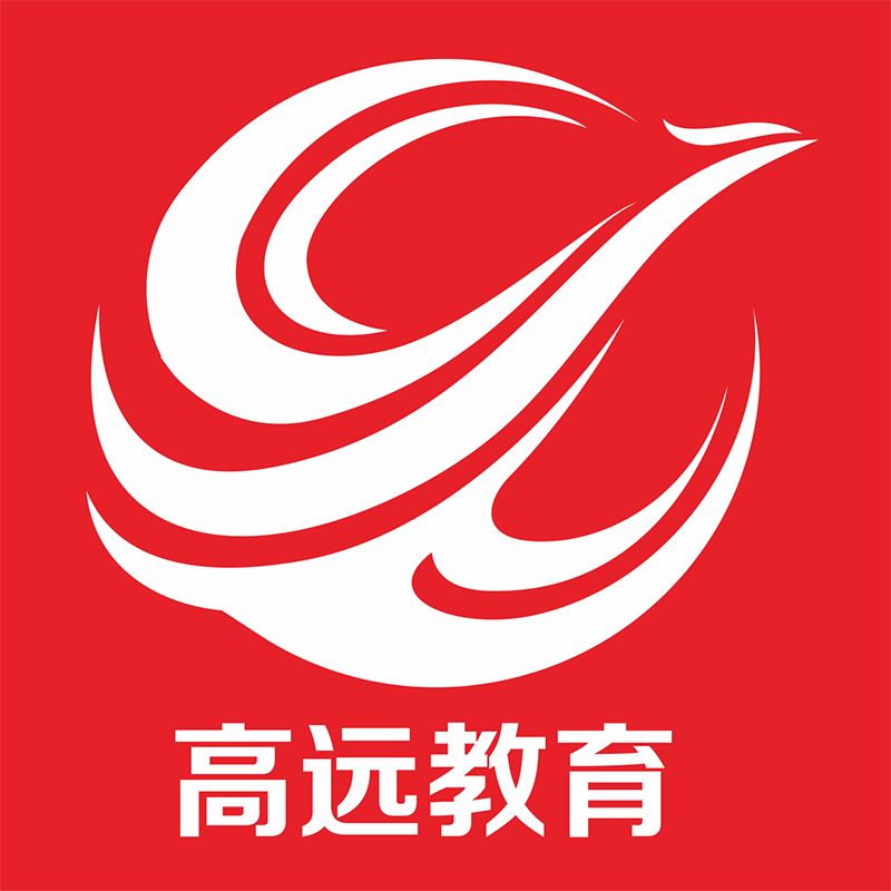 高远教育