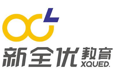 新全优教育