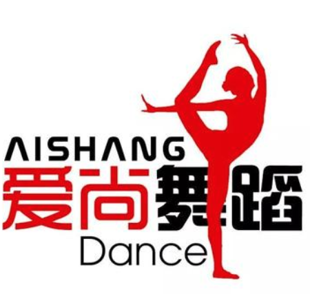 爱尚舞蹈艺术培训中心