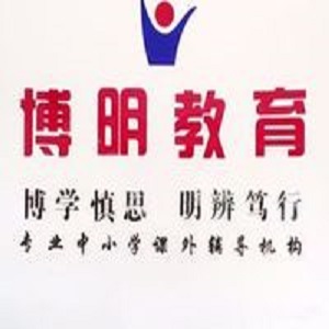 博明教育