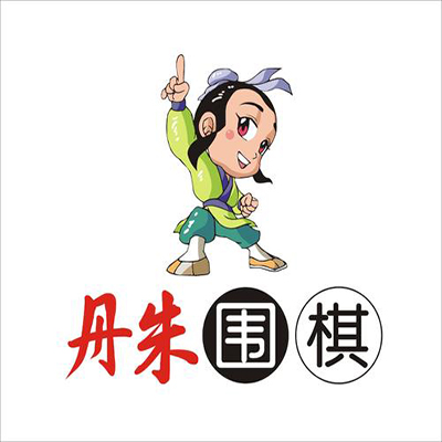 丹朱围棋