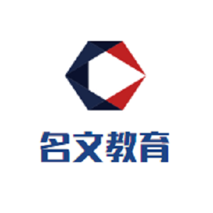 名文教育