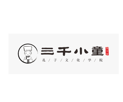 三千小童国学馆