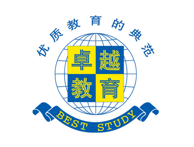 卓越教育中心