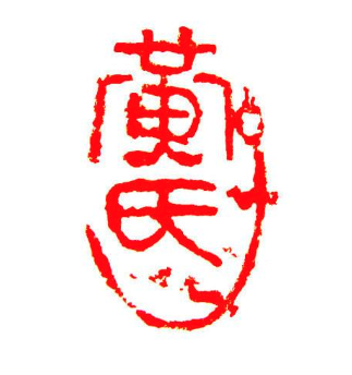 黄氏书法培训中心