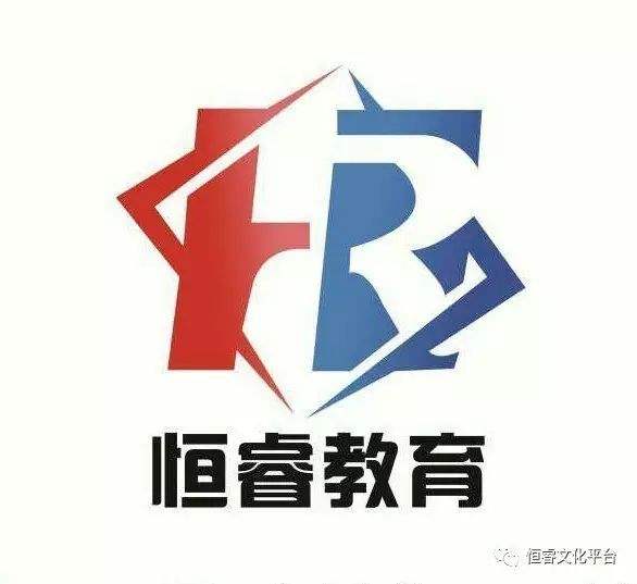 恒睿教育