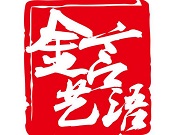 金言艺语口才教育