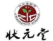 状元堂一对一教育培训学校