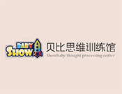 贝比思维训练馆