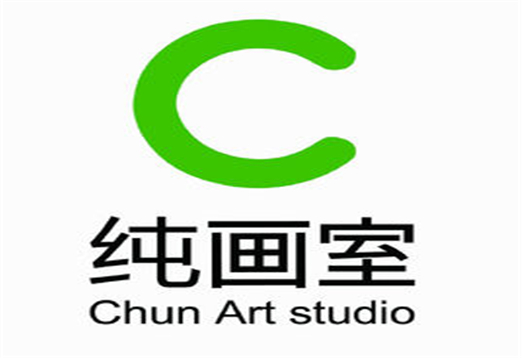 纯画室