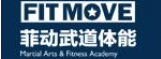 菲动儿童武道体能中心