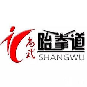 尚武跆拳道