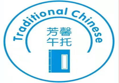 芳馨午托部