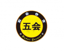 五会作文