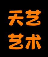 天艺艺术培训学校