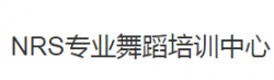 nrs舞蹈