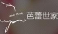 芭蕾世家
